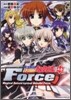 魔法戰記リリカルなのはForce 4
