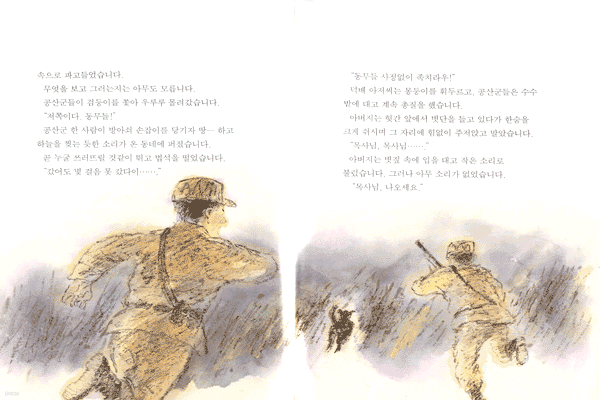 토끼섬