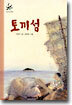 토끼섬
