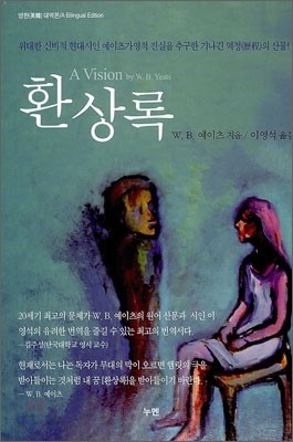 환상록