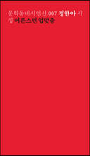 어른스런 입맞춤