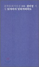 읽자마자 잊혀져버려도