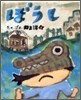 ぼうし