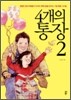 4개의 통장2