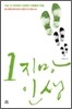 1지망인생