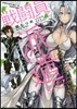 戰鬪員,派遣します!