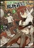 異世界ですが魔物栽培しています。(3)