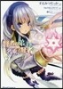 賢者の弟子を名乘る賢者 THE COMIC  2