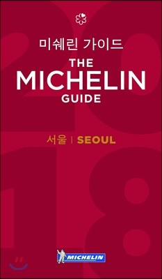 Seoul - The MICHELIN Guide 2018