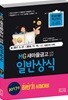 2018 MG 새마을금고 지역본부 일반상식