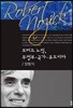 로버트 노직, 무정부·국가·유토피아