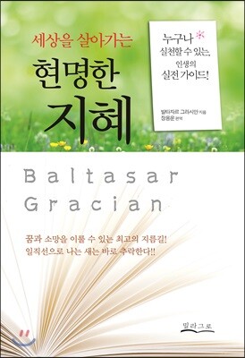 현명한 지혜