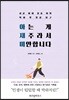 아는 게 재주라서 미안합니다