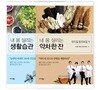 우리집 동의보감 세트