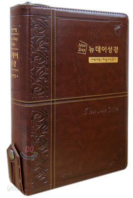 뉴데이성경 개역개정 해설새찬송가(특대,합본,색인,가죽,지퍼)(16.0*23.2)(자주)