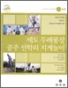 세도 두레풍장/공주 선학리 지게놀이