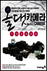 올 댓 카메라