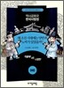 왜 조선 시대에는 양반과 노비가 있었을까?