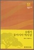 8세기 동아시아 역사상