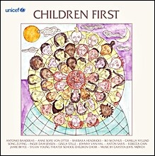 유니세프 스페셜 앨범 - 자선 음반 (Children First)