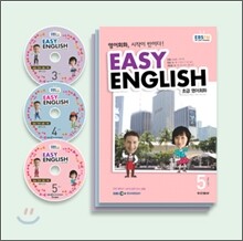 EBS 라디오 EASY ENGLISH 초급영어회화 (월간) : 3,4,5월 CD 세트 [2011년]