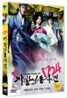 1724 기방난동사건 (1Disc)