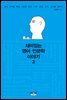 재미있는 영어 인문학 이야기 3