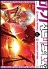 마기 신드바드의 모험 12