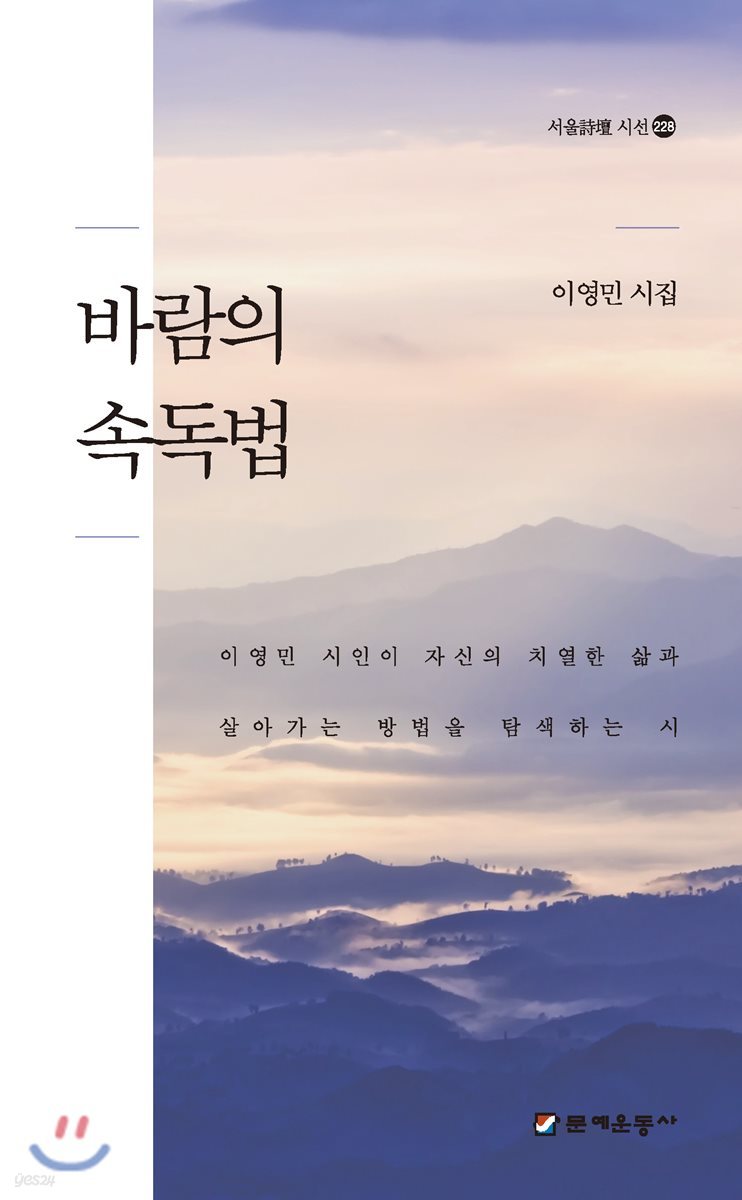 바람의 속독법