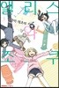 앨리스와 조로쿠 5