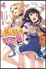 용왕이 하는 일! 4