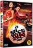 분노의 핑퐁 (1Disc)