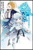 라스트 피닉스