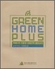 Green Home Plus 통합설계