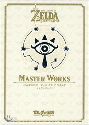 THE LEGEND OF ZELDA BREATH OF THE WILD MASTER WORKS ゼルダの傳說 ブレス オブ ザ ワイルド:マスタ-ワ-クス