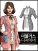 마블러스 디자이너