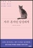 자주 혼자인 당신에게