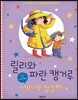 너무너무 심심해