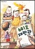 601호 재판관