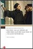 독일 민족의 그리스도인 귀족에게 고함 교회의 바빌론 포로에 대한 마르틴 루터의 서주 그리스도인의 자유에 대한 논설