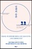 설렘의 습관