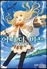 어나더 비트