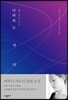 낙하하는 저녁