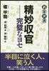 精妙收官