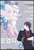 일찍이 마법소녀와 악은 적대하고 있었다 1