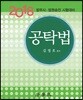 2018 공탁법