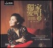 Tong Li (통리) - 獨家愛唱(柒) (독가애창(칠)/The Exclusive Is Love Sing)