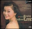 Tong Li (통리) - 査看所有專輯 (사간소유전집/Eternal Singing Endless Love)