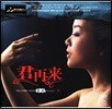 Tong Li (통리) - 君再來 IV (군재래/You Come Again)