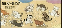 猫かるた